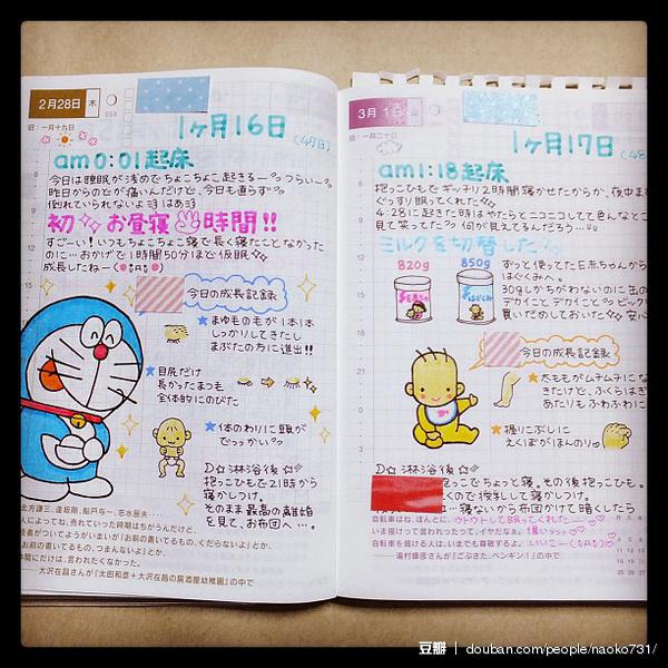大魔王脆皮儿的相册-ほぼ日手帐&am
