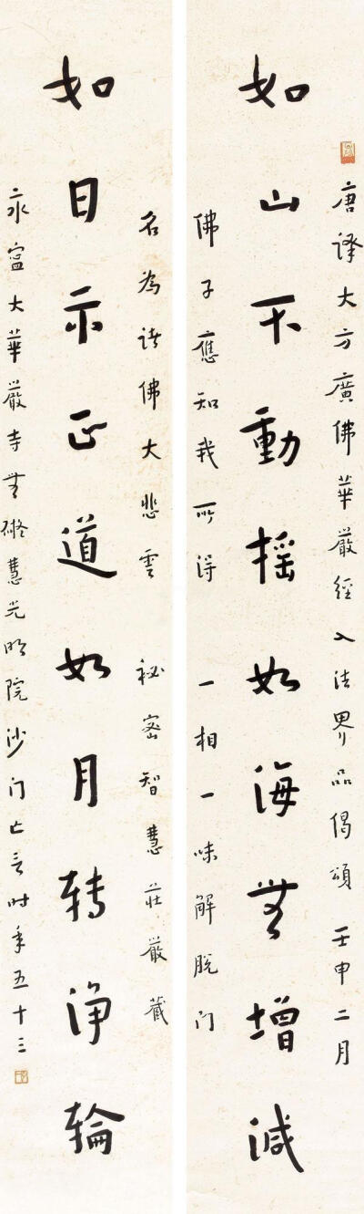 学名广侯,字息霜,别号漱筒;出家后法名演音,号弘一,晚号晚晴老人