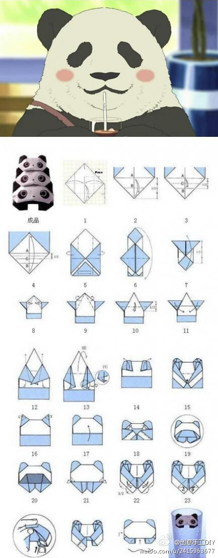 【手工制作折纸熊猫】 做一个国宝哦