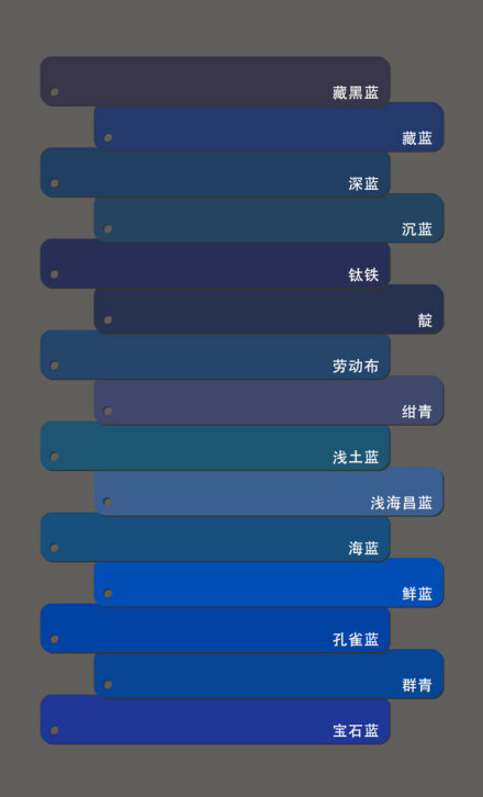 【中国传统色谱】原来颜色有这么细致的区分