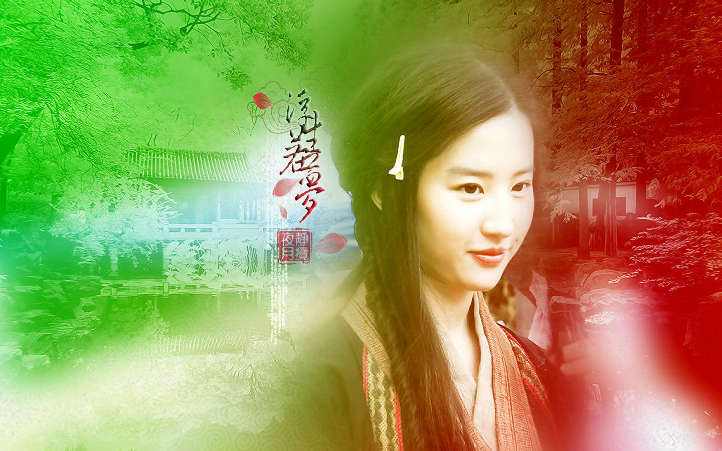 刘亦菲 