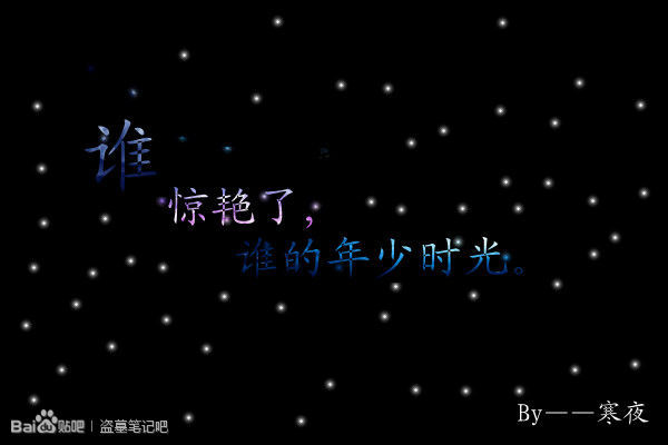 谁惊艳了谁的年少时光