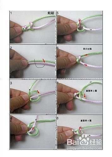 蛇结编法图解