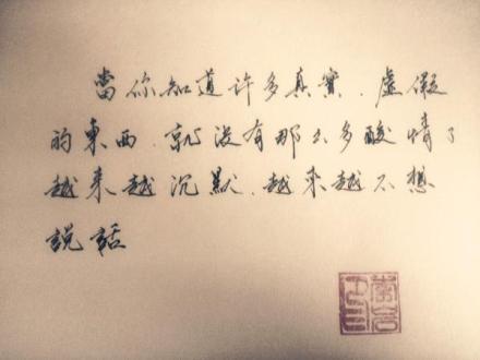 越来越沉默,越来越不想说.