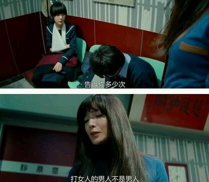 告诉你多少次,打女人的男人不是男人.