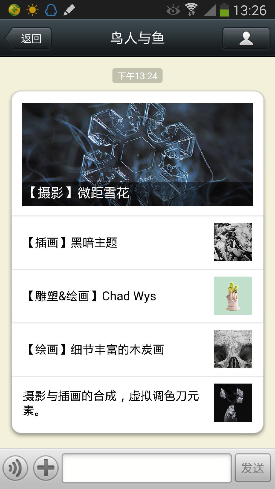 今日微信推送图文(1130)公众订阅号【nryy2012】