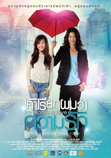 【泰国青春纯爱喜剧《我是爱神》】《初恋这…