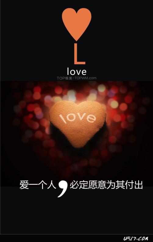l——love(爱)爱一个人,必定愿意为其付出.