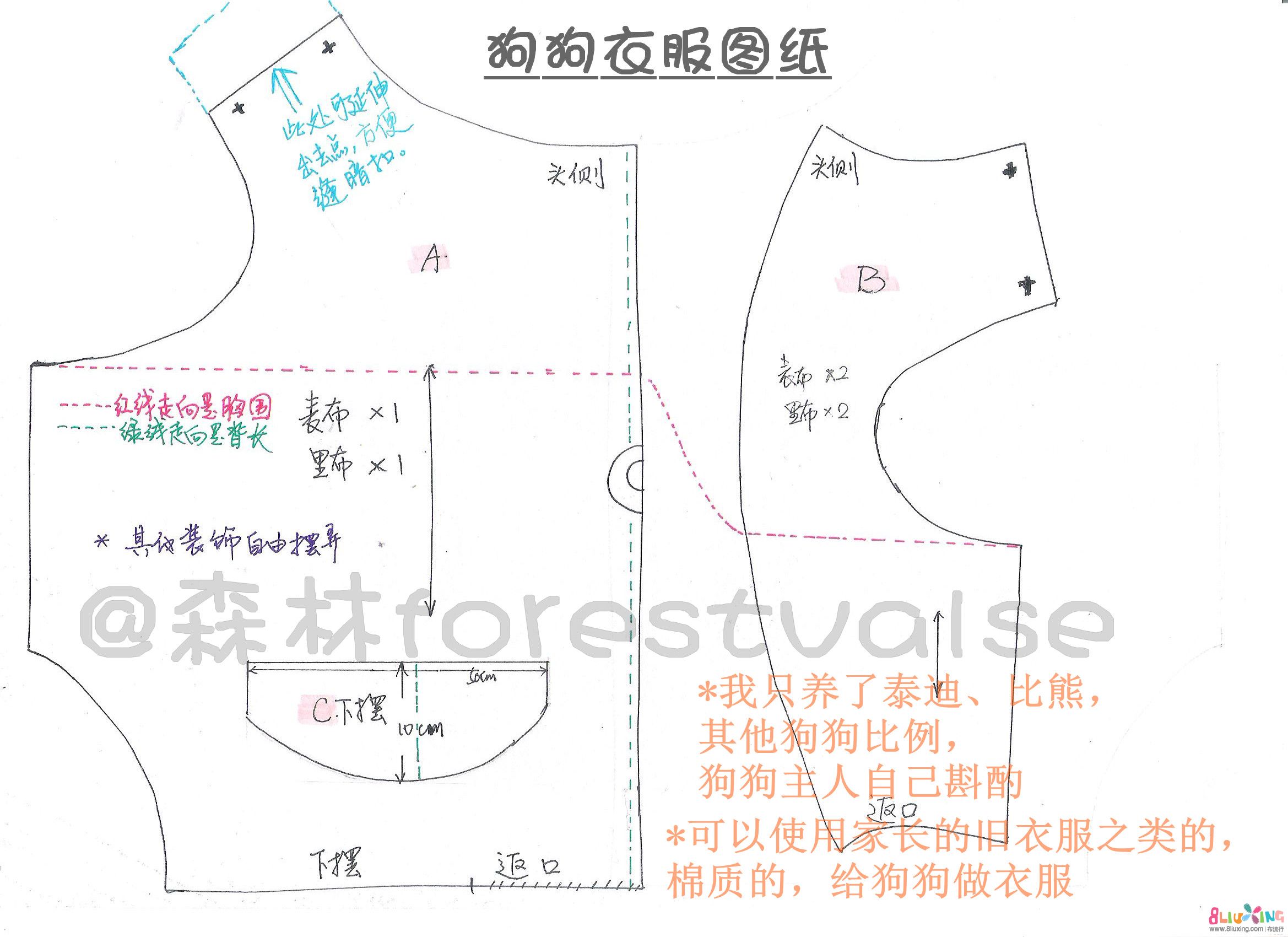 狗狗衣服 欢迎大家的光临哦,有空去我的淘宝店铺看看哈,都是手工材料