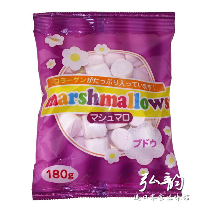 日本风味marshmallows棉花糖糖果提子味g又白又嫩香糯美味