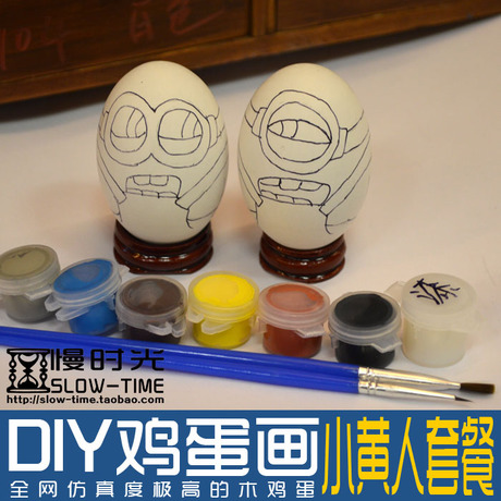 儿童益智彩绘diy套餐小黄人白色木鸡蛋手工创意个性定制生日礼物