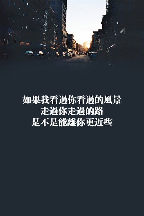 爱情文字图片