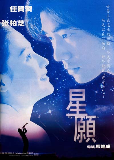 星语心愿:这部电影演绎了一段很凄美的又很感人的爱情故事.
