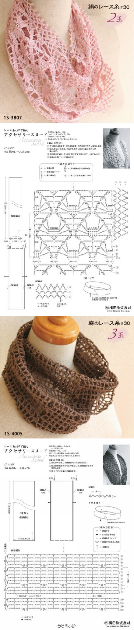 手工资料#钩针围脖.清晰图微盘下载:http://t.