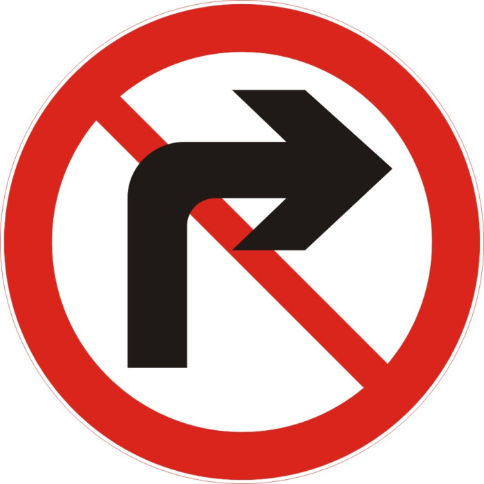 m超强级交通标志牌"禁止向右转弯"标志牌反光标志成型标志
