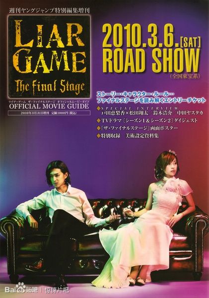 《诈欺游戏》及其电影版在这里推荐一部推理…