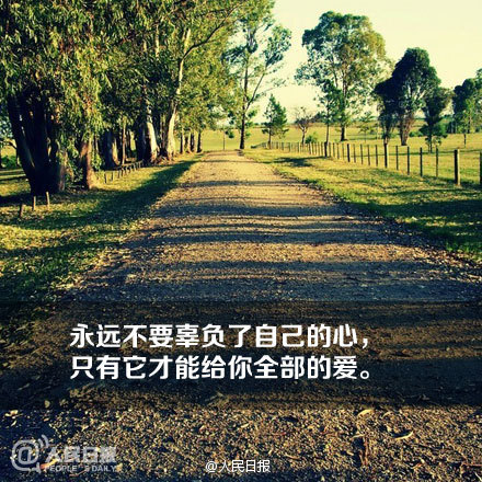 【人生行走的九个路标】沿着正确的方向,才能走上对的路.