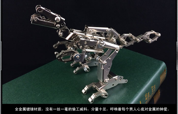 机械党全金属机器人模型钢铁暴龙男铁玩具创意礼品组装恐龙套件
