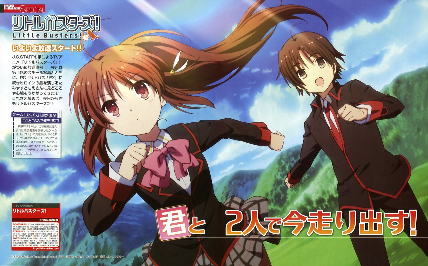 little busters!