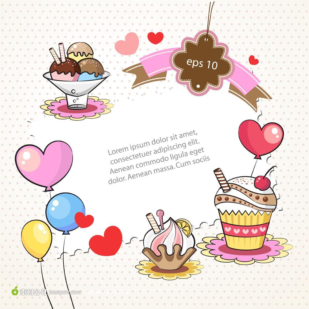 幼儿生日庆祝动漫设计素材