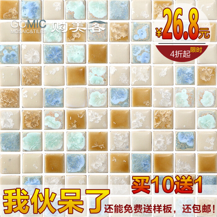 黄窑变陶瓷砖马赛克客厅电视背景墙玄关卧室卫