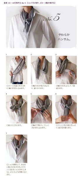 围巾系法no5