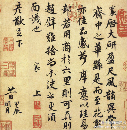 书法 宋 蔡襄《大研帖 又称《致彦猷尺牍,1064年,纸本.25.