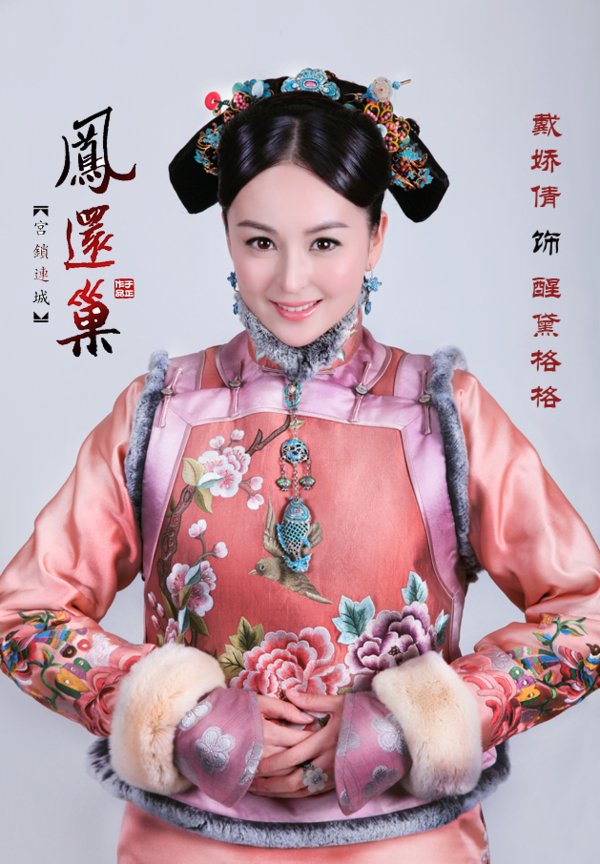 宫锁连城   电视剧图片   电视剧剧照
