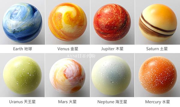 日本大阪皇家酒店 l"éclat 太阳系八大行星 星球巧克力8枚预订