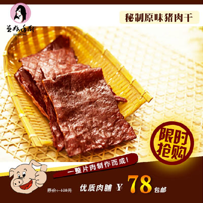 曾娘手厨猪肉脯猪肉干台湾风味酱香原味肉干袋