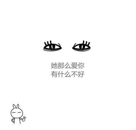 肚子痛,文字 手写,心的呼唤,千言万语,插个画