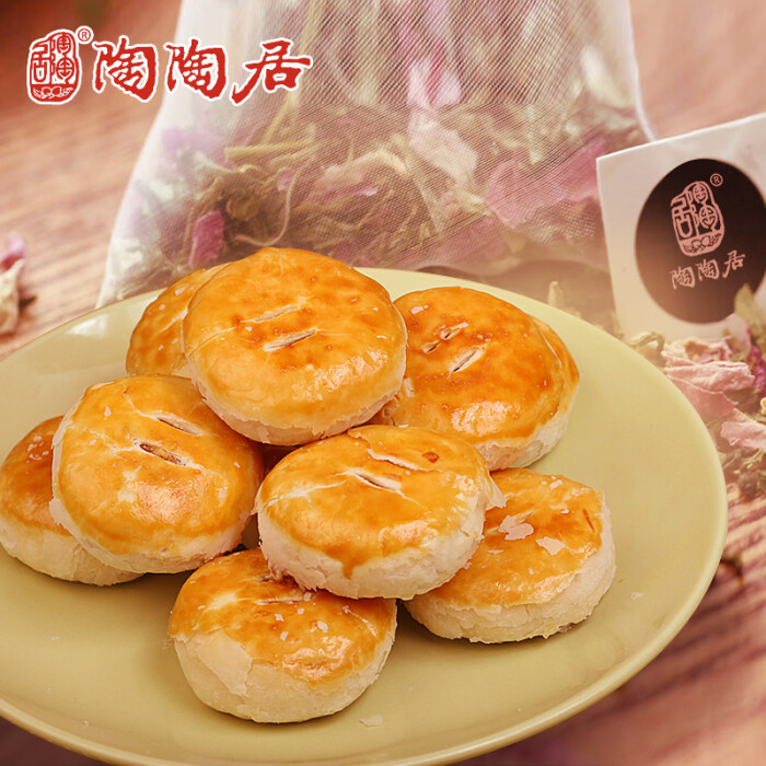 陶陶居老婆饼 广东广州特产传统糕点 小吃零食茶点心酥甜美味食品
