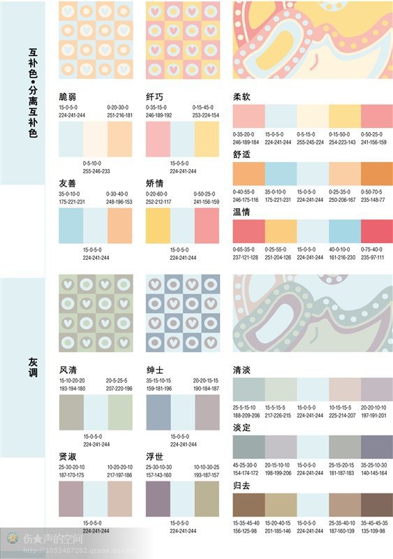 白青色配色方案