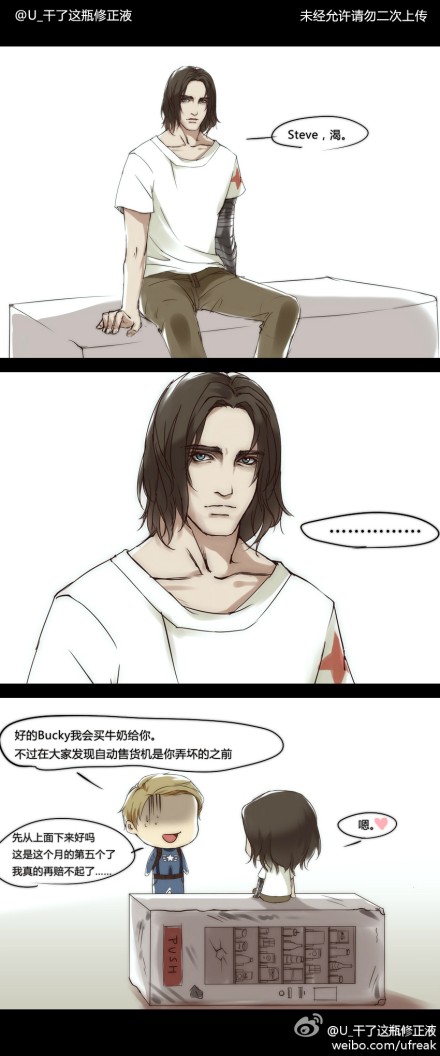 美国队长##盾冬##stucky#画一个奇怪的脑洞(ω`) 【珍惜生命关爱吧唧