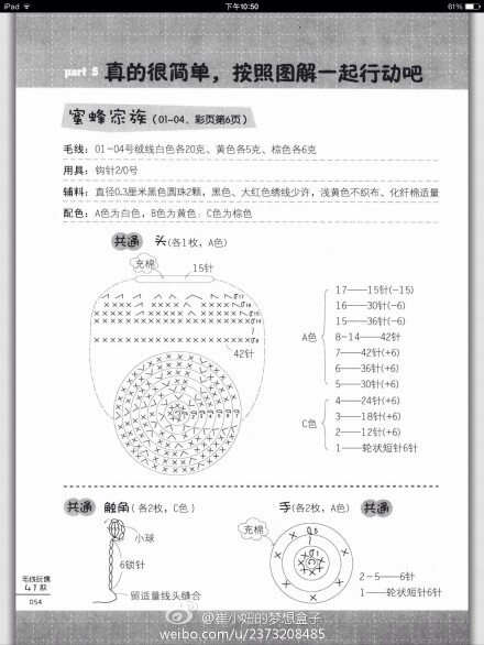 嗡嗡嗡飞吧小蜜蜂简谱_嗡嗡嗡飞吧小蜜蜂简谱(3)