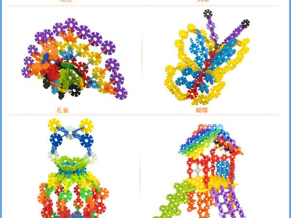 贝旺正品加厚创意雪花片塑料拼插拼装儿童早教乐高式益智积木玩具