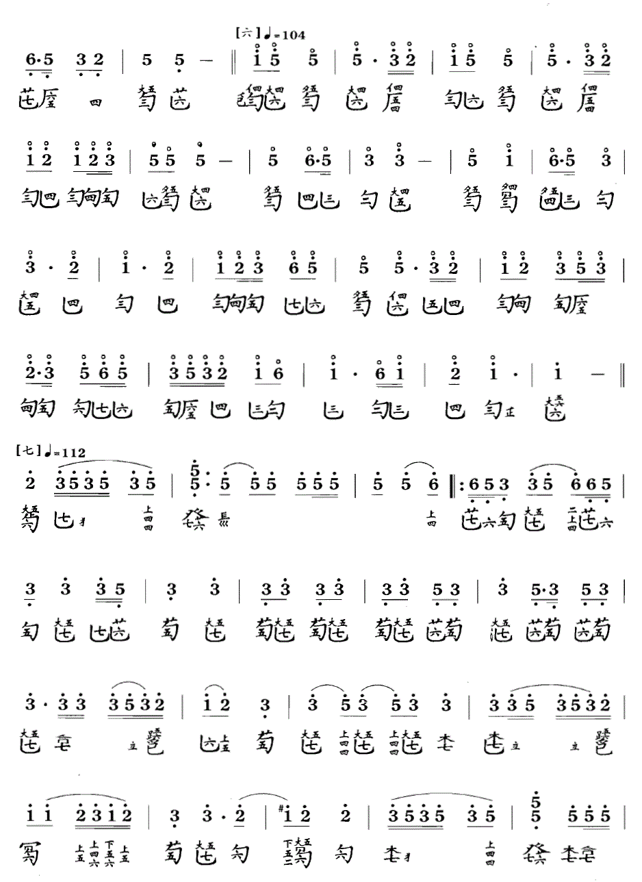 梅花三弄 古琴谱 f调 简谱 减字谱 吴景略