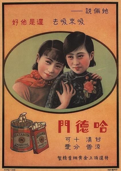上个世纪的烟草广告海报图片,被惊艳到了!