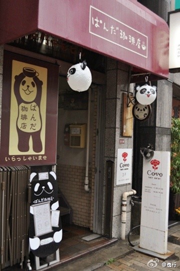 日本美食#ぱんだ珈琲店 (パンダコーヒーテン),门口处,熊猫;桌上