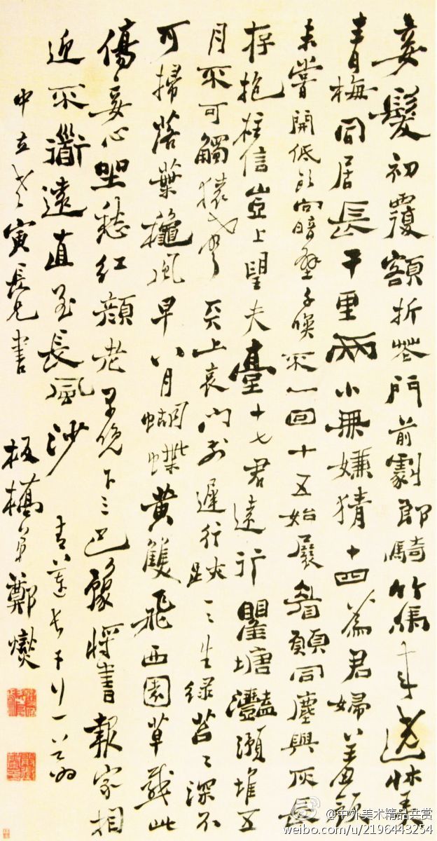 清 郑燮 《李白长干行一首》 —— 纸本,行书,47.7 × 93.