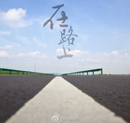 好书推荐#人生如行路,一路艰辛,一路风景.