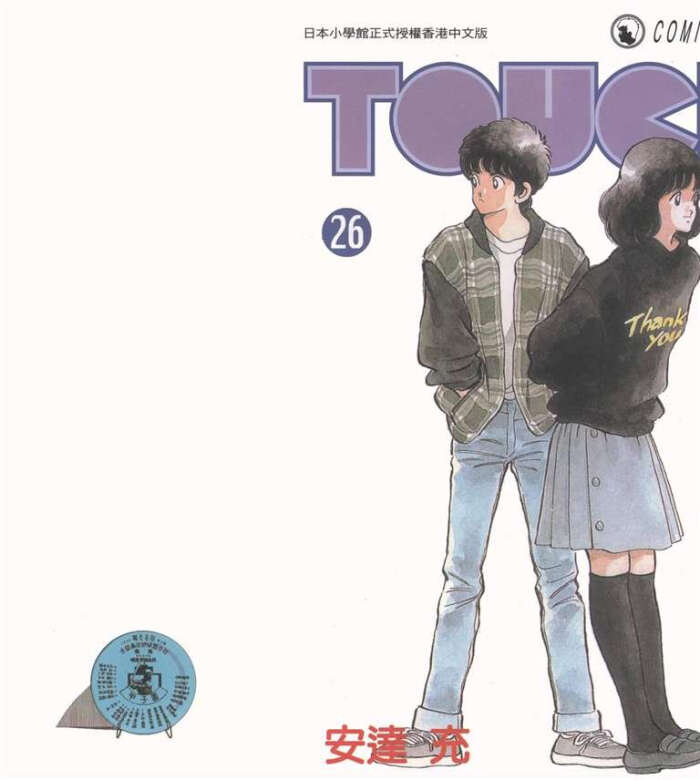 1981年36号～1986年50号连载于日本的《周刊少年sunday》,1987年结束