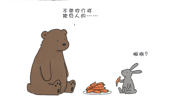 呆萌,善良而又暖心的小漫画