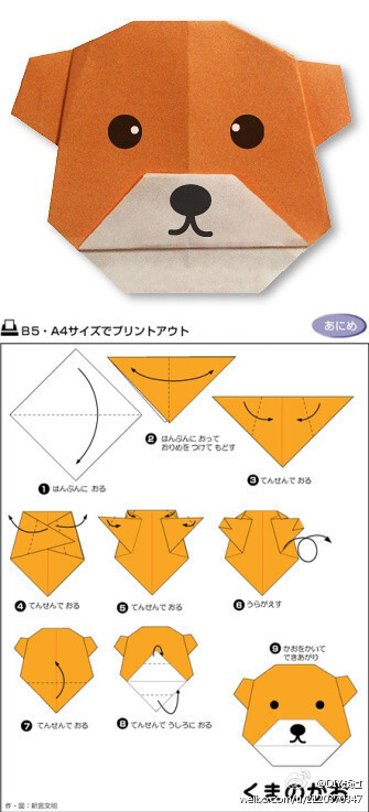 日式折纸教程之9种小动物的折法,一天一只折起来=(~(エ)~)=