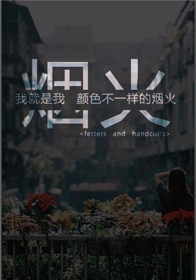 文字 唯美 小清新 文艺 手机壁纸