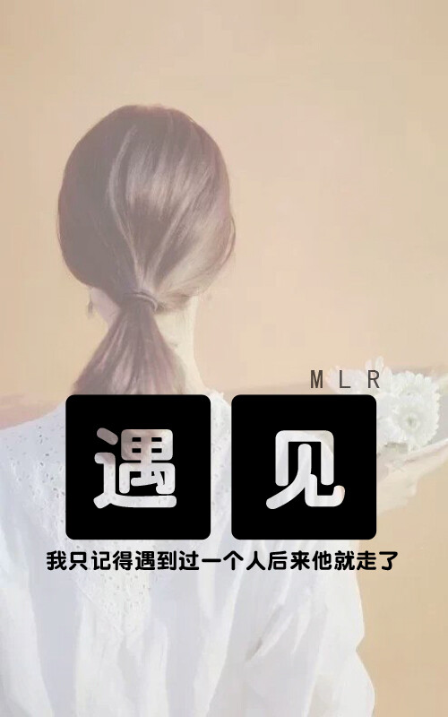 个性手机壁纸,文字壁纸,桌面,皮肤,创意,人物,小清新.