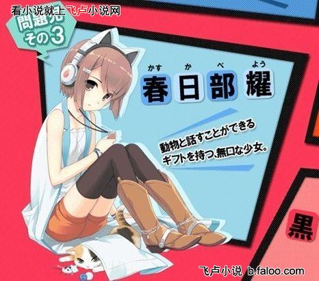 春日部 耀