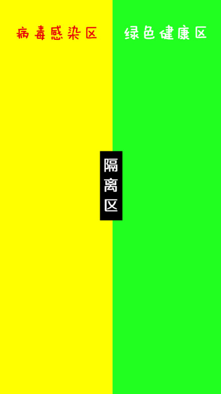 隔离区 聊天背景图 么么哒