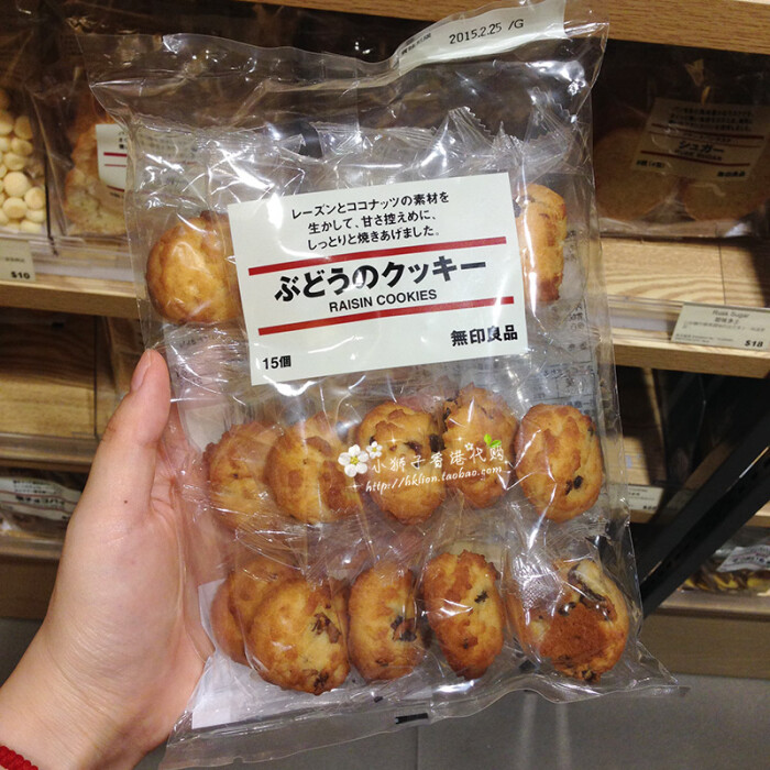 香港代购 无印良品muji 提子干曲奇 日本进口零食 独立包装饼干