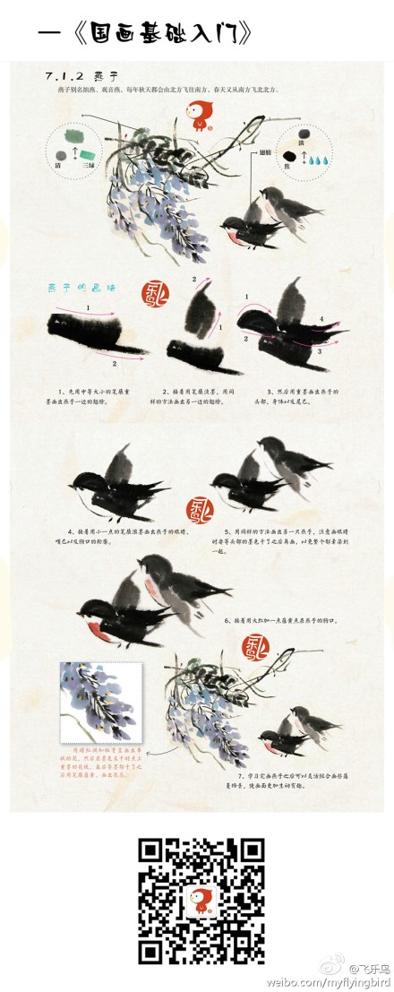 好久都没有上国画教程啦!